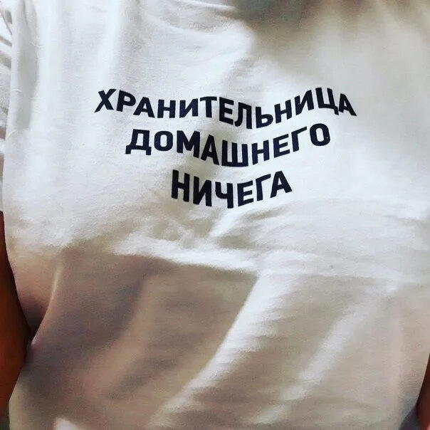 Утров понедельника вам с дичкой