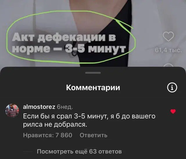 Дичка как вторник, прекрасна