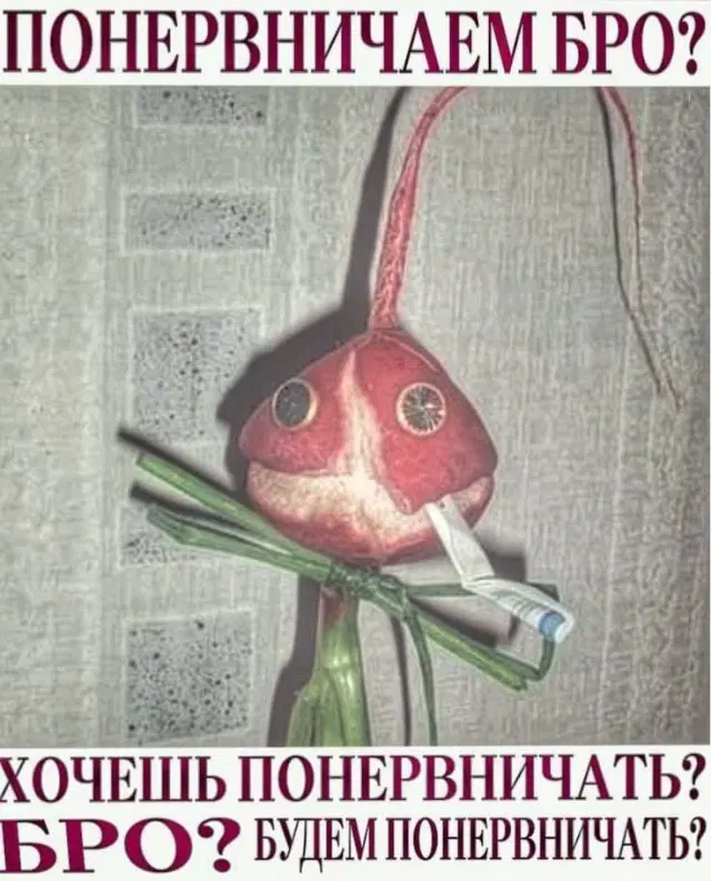 Дичка как вторник, прекрасна