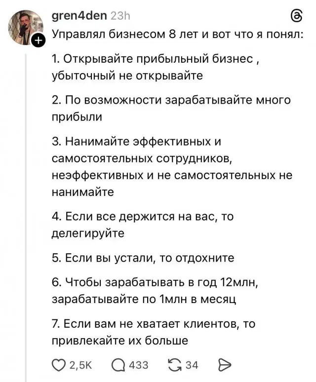 Дичка как вторник, прекрасна