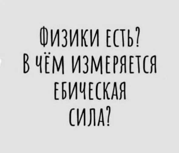 Дичка как вторник, прекрасна