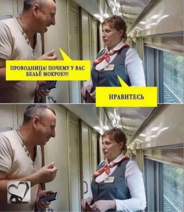 Дичка как вторник, прекрасна