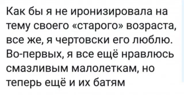 Дичка как вторник, прекрасна