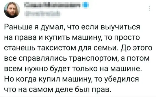 Дичка как вторник, прекрасна