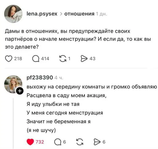 Дичка как вторник, прекрасна