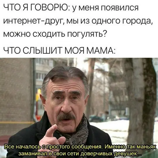 Дичка как вторник, прекрасна