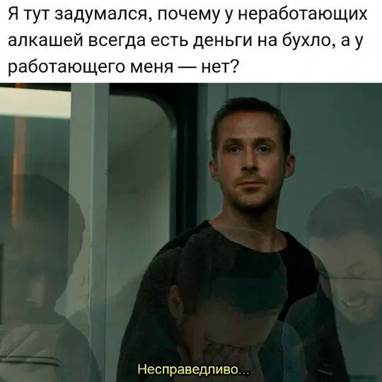 Дичка как вторник, прекрасна