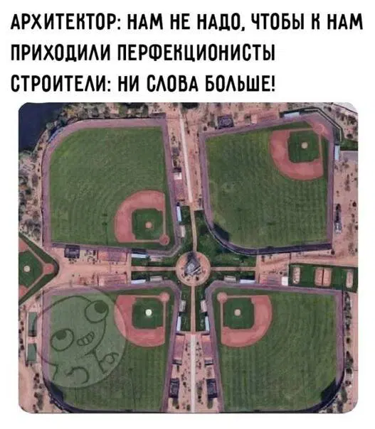 Дичка как вторник, прекрасна