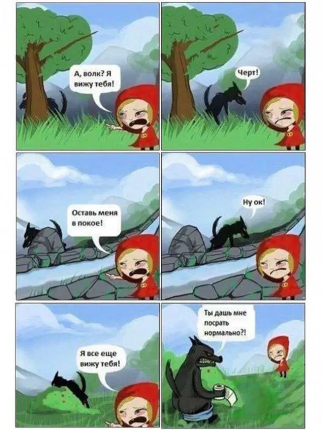 Дичка как вторник, прекрасна