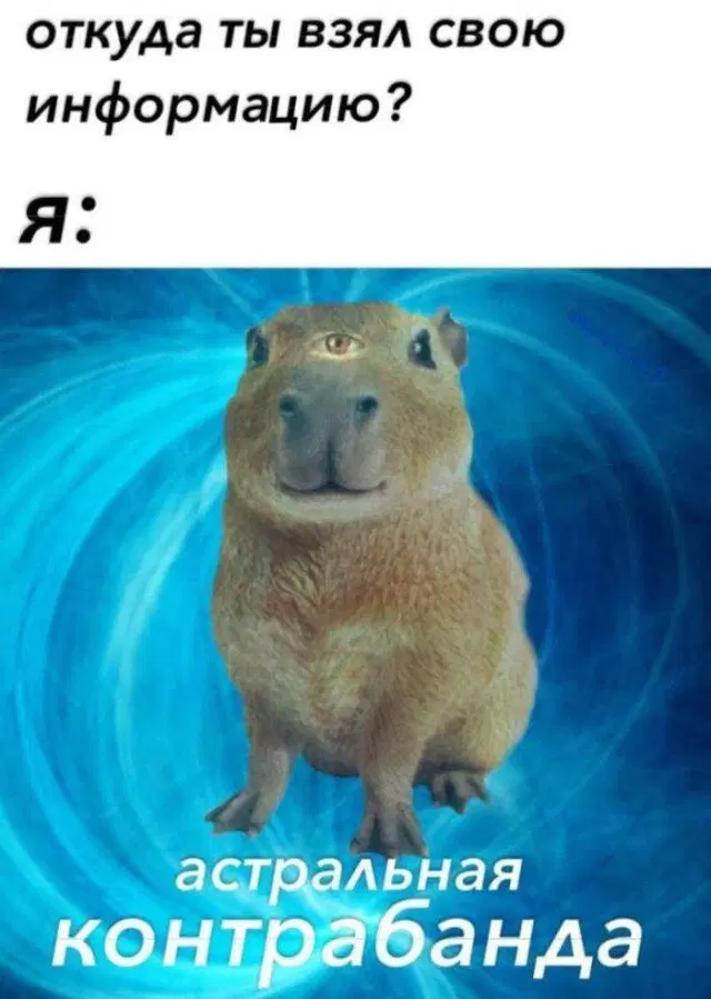 Дичка как вторник, прекрасна