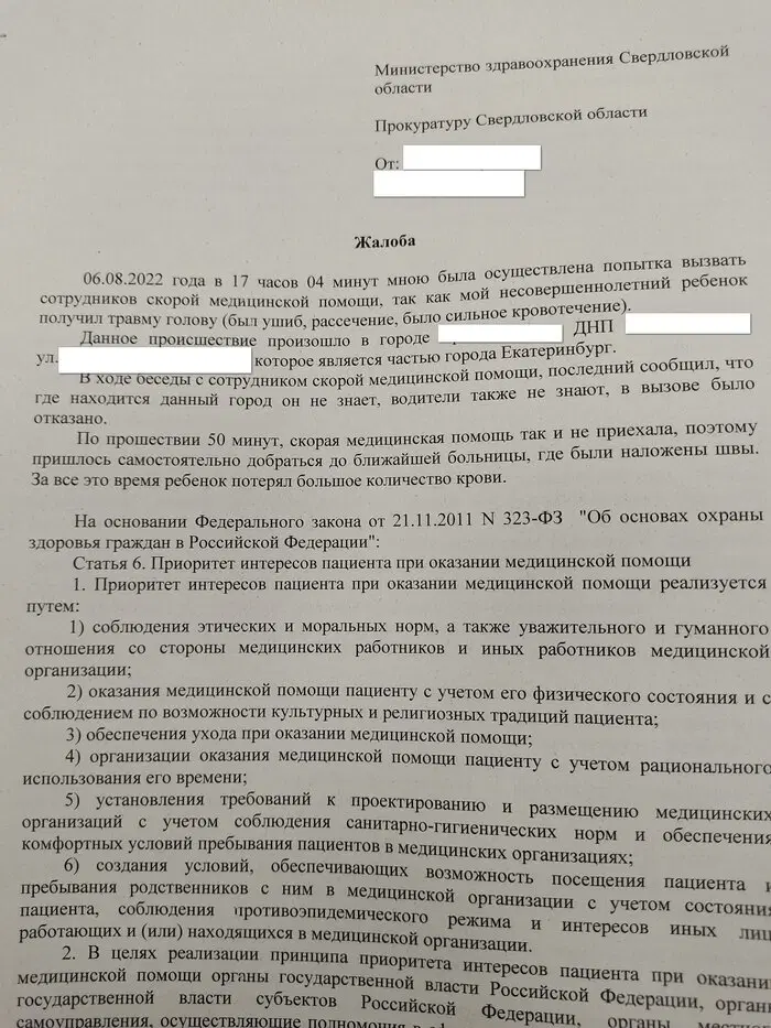 Потребительский экстремизм