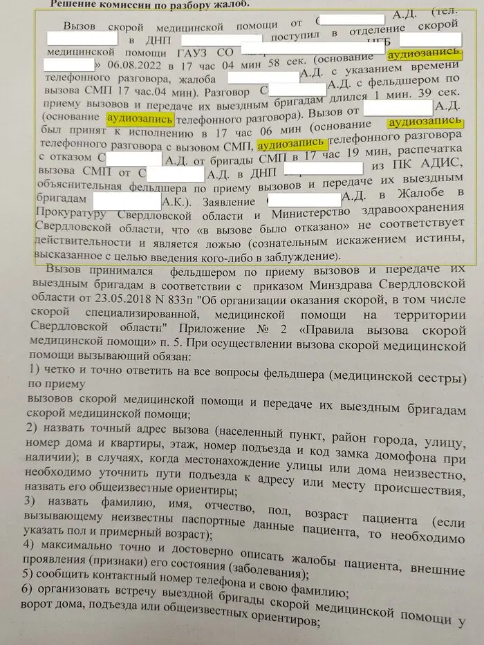 Потребительский экстремизм