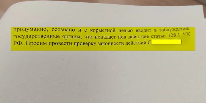 Потребительский экстремизм