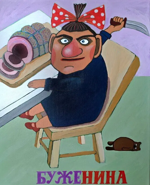 Дичесредка