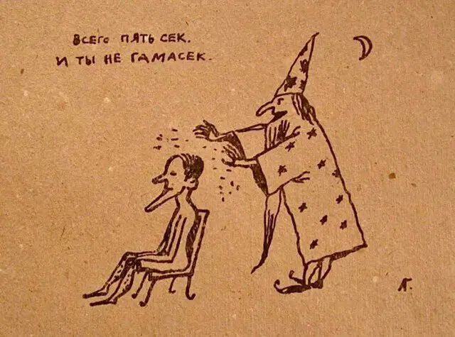 Дичесредка