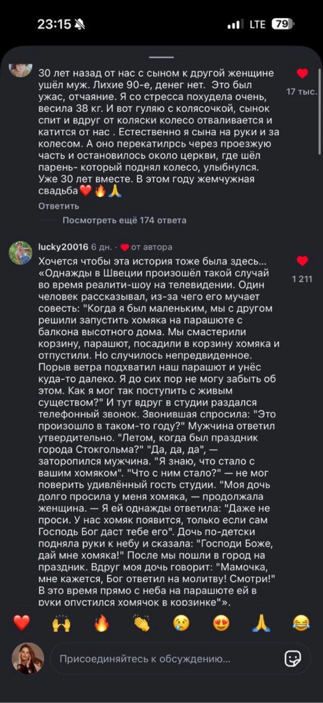 Дичесредка