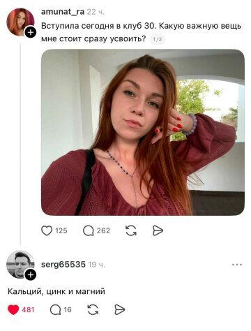 Четвергодич