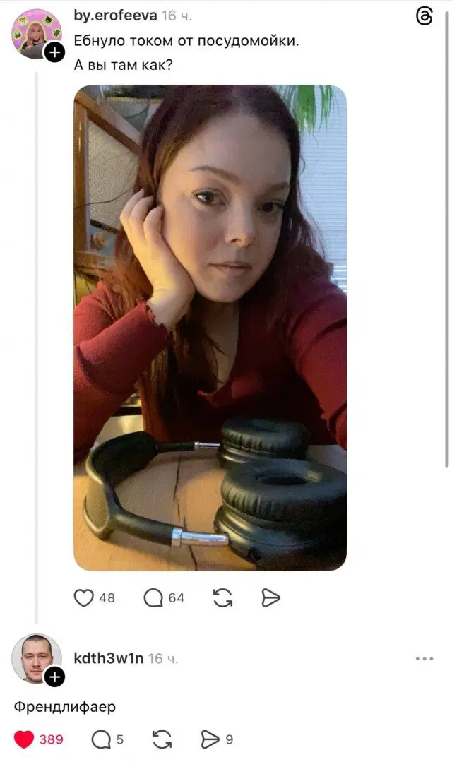 Четвергодич