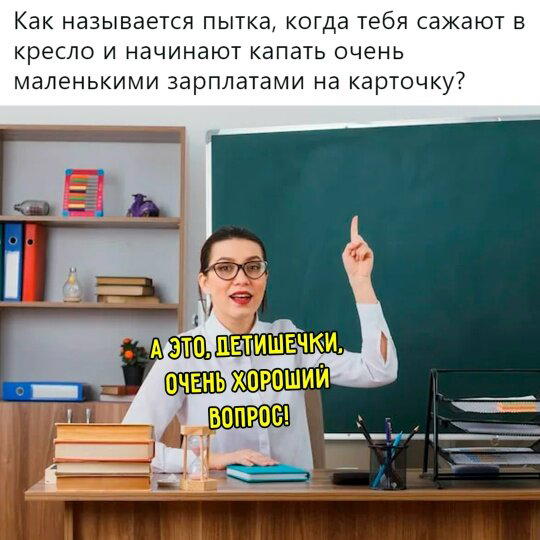 Четвергодич