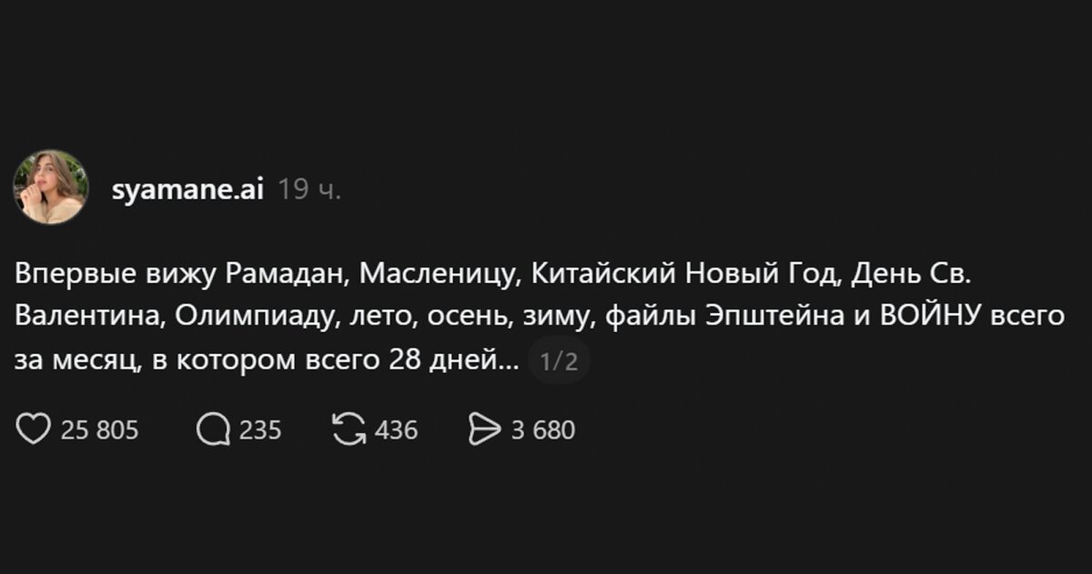 Четвергодич