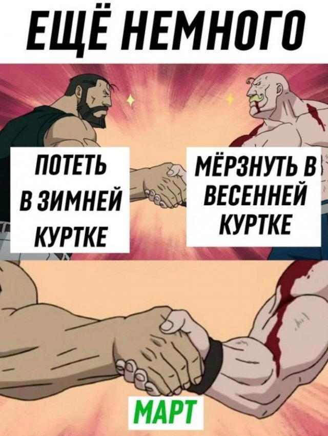 Четвергодич