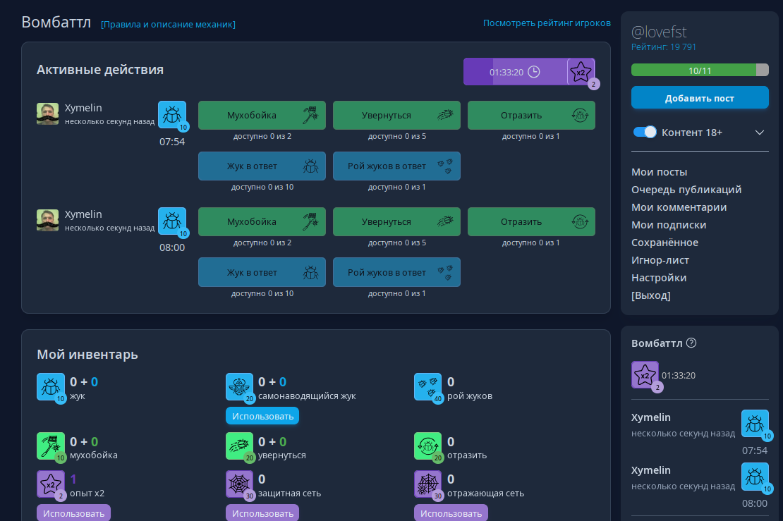 Я пуст. Чем атаковать? Чем защищаться?