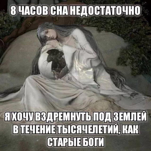 Вечерело... Дичка на завтра