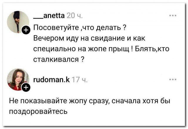 Вечерело... Дичка на завтра