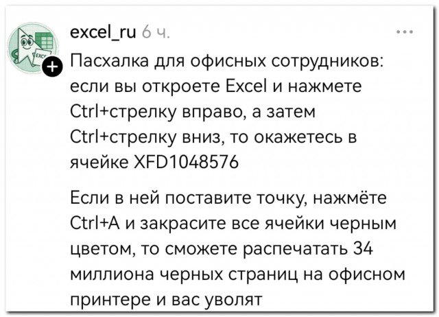 Вечерело... Дичка на завтра