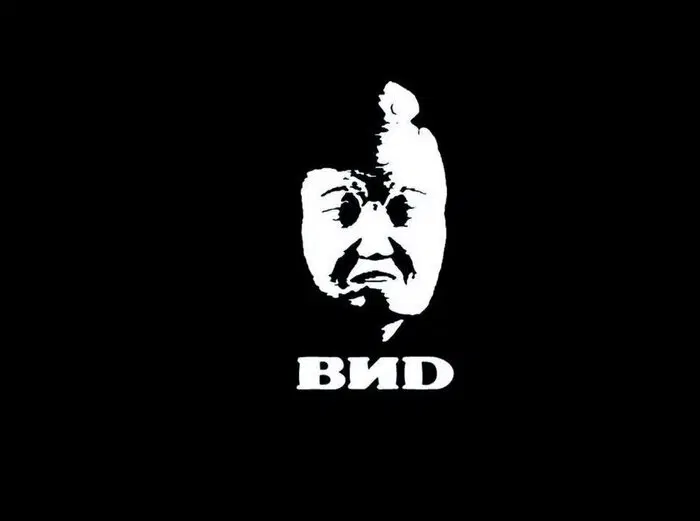 Страшный призрак девяностых...