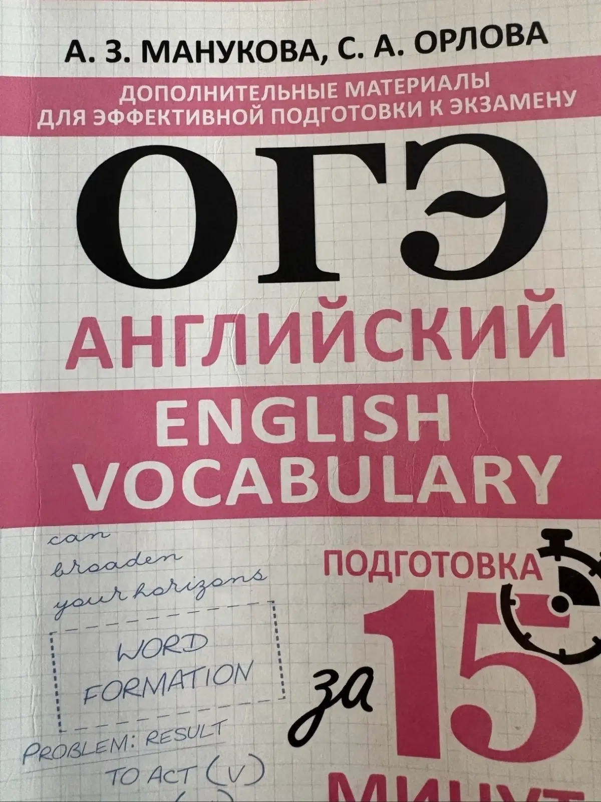 Чистомэн теперь и в учебниках