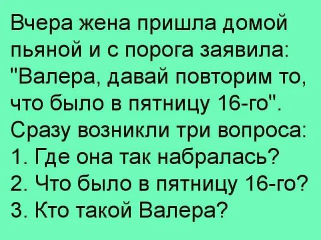 Дичи и счастья