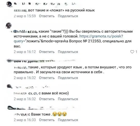 Покласть, закласть, ложить :)