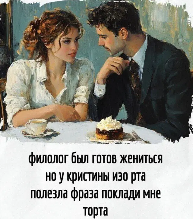 Дичка как мед не каждый поймет