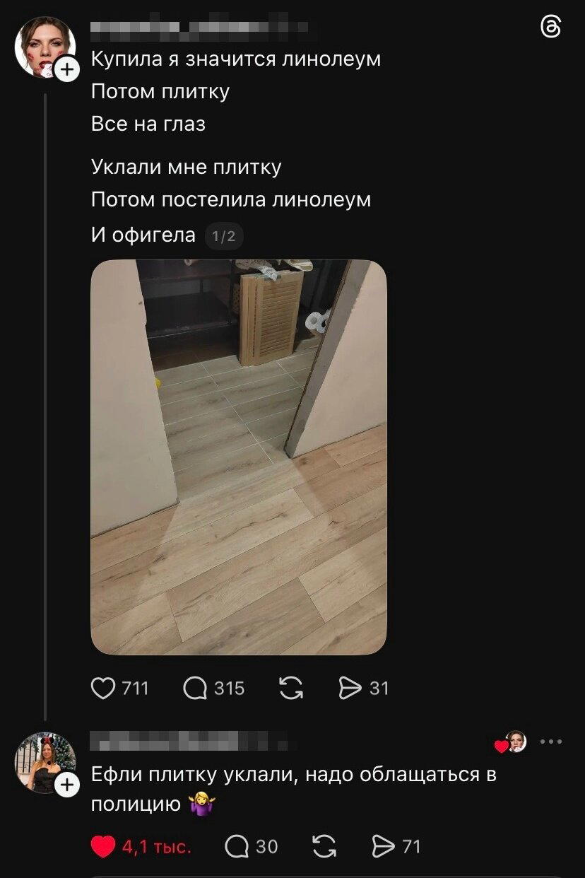 Дичка понедельнишная