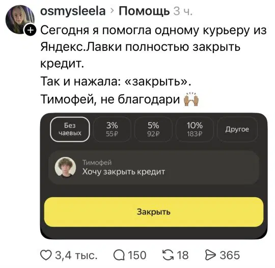 Дичка понедельнишная
