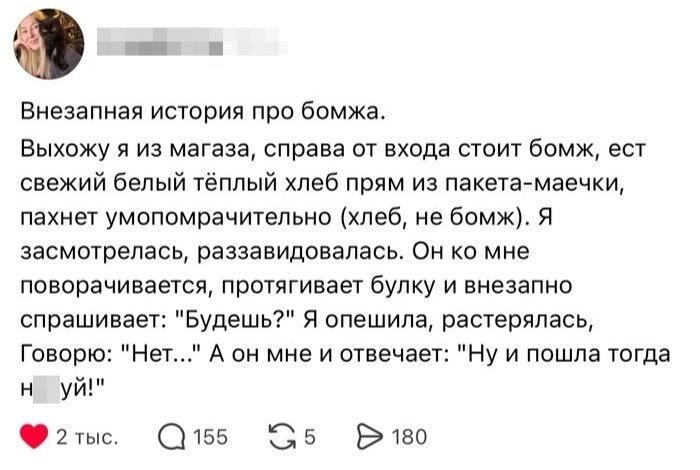 Дичка понедельнишная