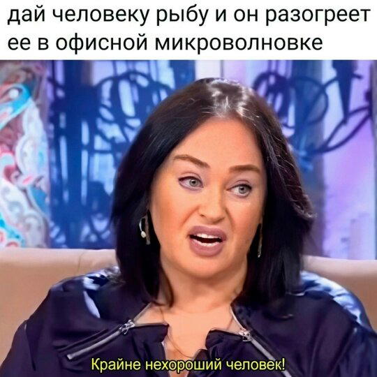 Дичка понедельнишная