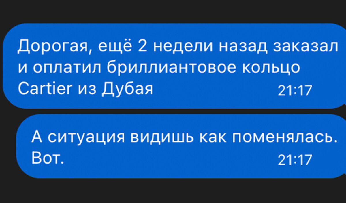 Дичка понедельнишная