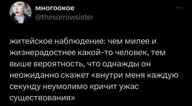 Дичка понедельнишная