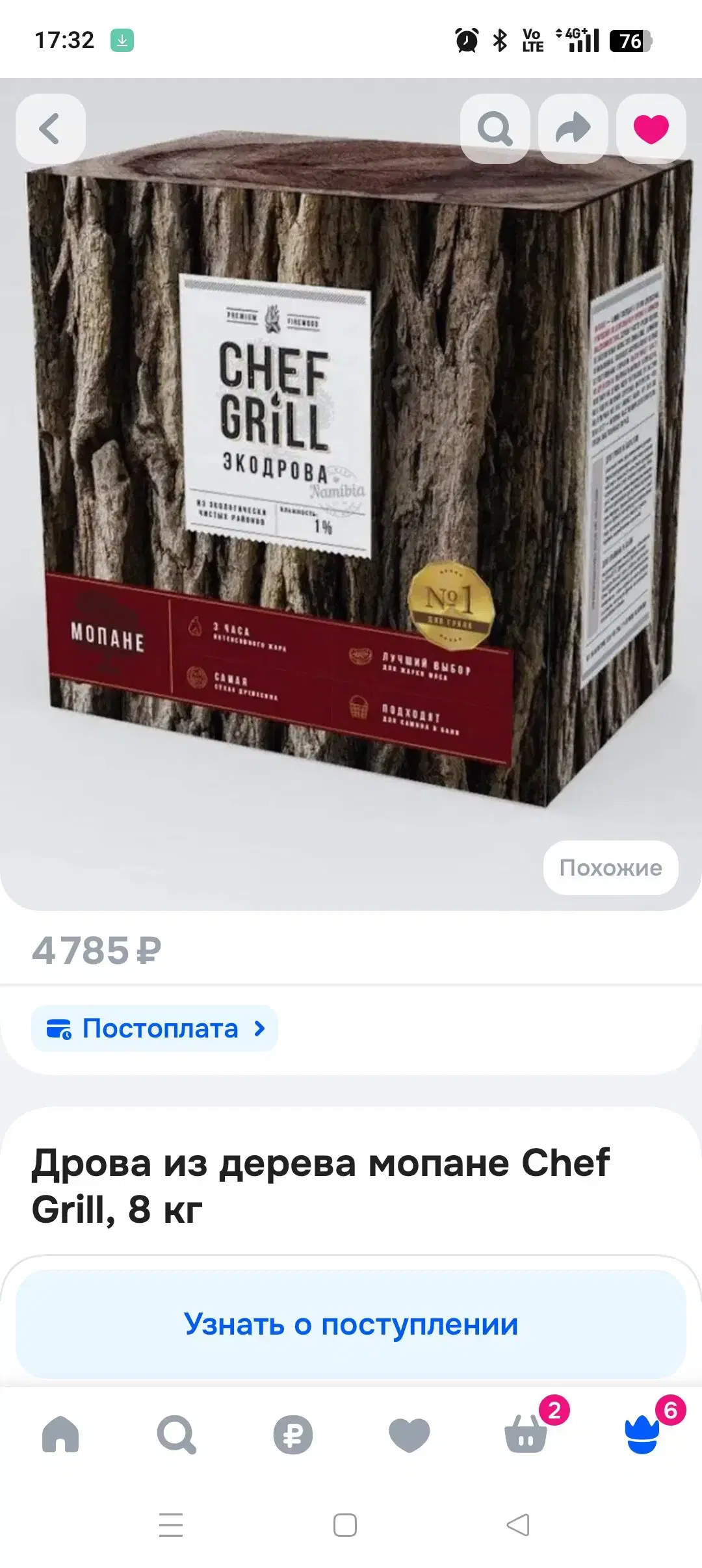 Ивент Вомбата. Слово недели - Амортизатор