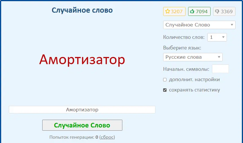 Ивент Вомбата. Слово недели - Амортизатор