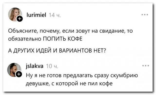 Средааааа дичкаааа