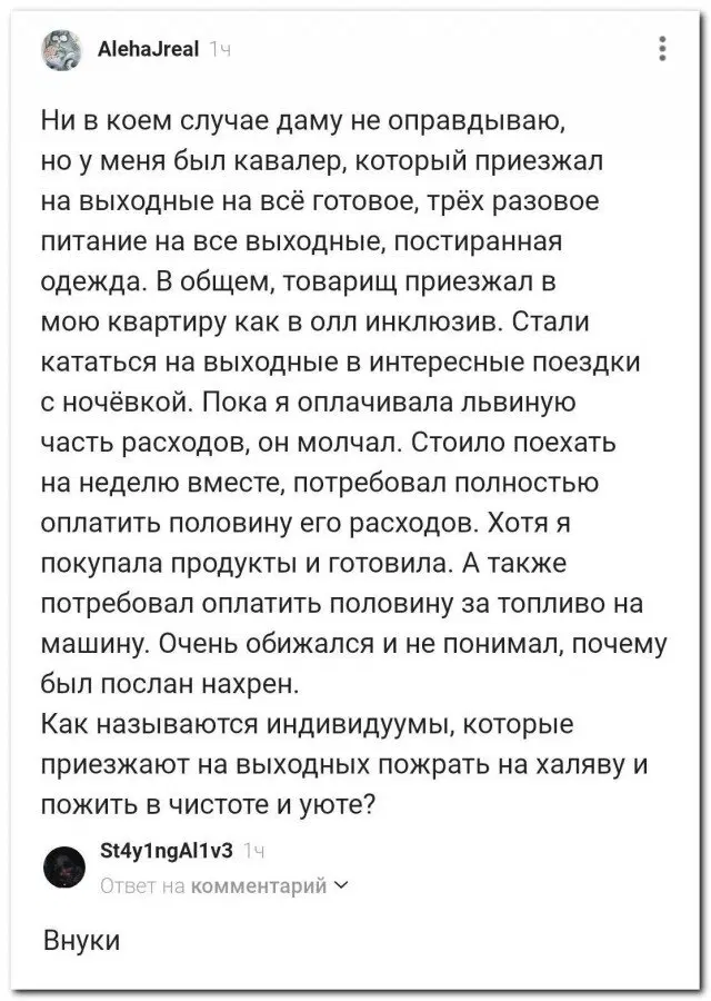 Средааааа дичкаааа