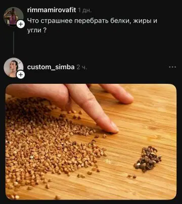 От выгорания меня спасает только дичка (((