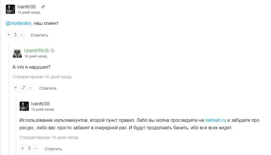 А это под другим его постом.
