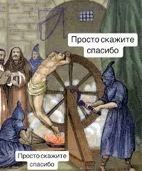 Право мёртвой руки.