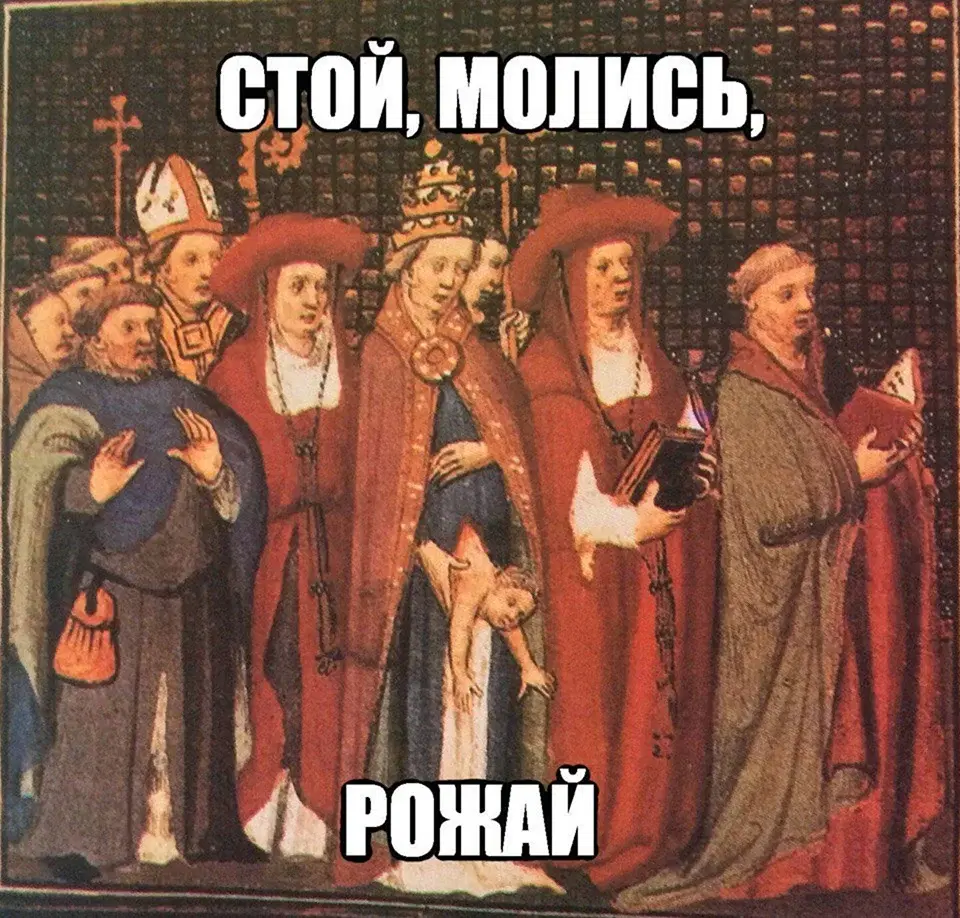 Право мёртвой руки.