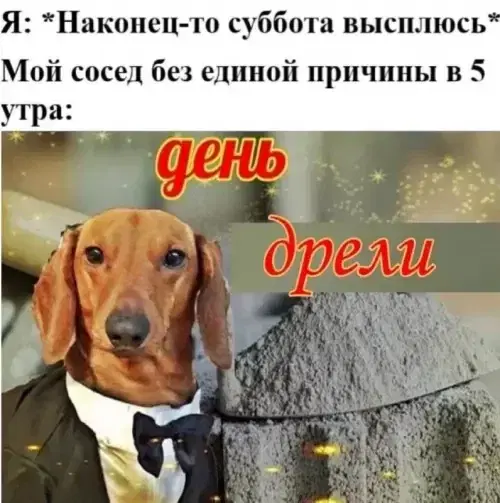 Дички на субботу