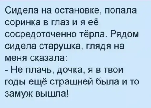 Дички на субботу